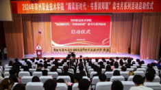 郑州职业技术学院“阅读新时代·书香润郑职”读书月活动启动