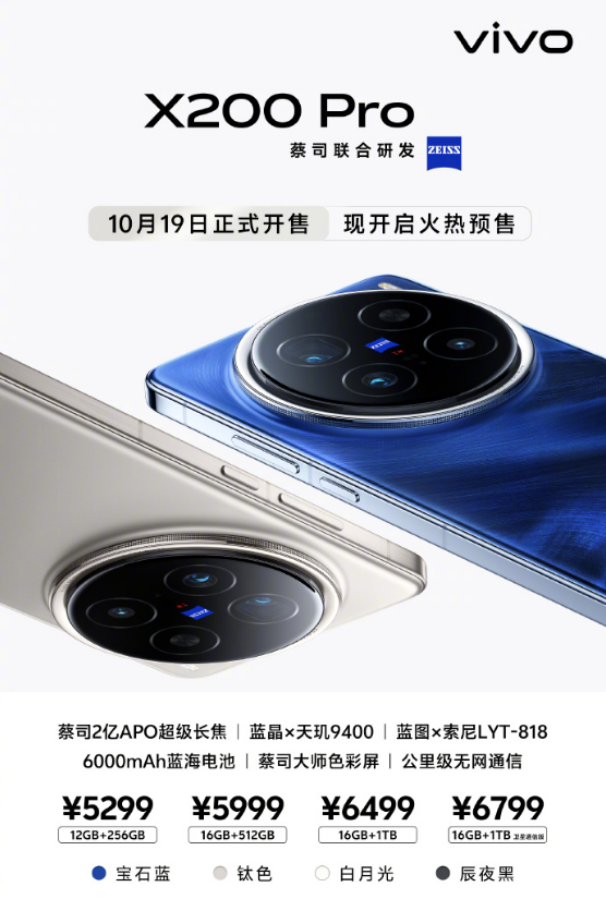 谁说擅长拍照的手机不适合打游戏,vivo X200 Pro可要打脸了