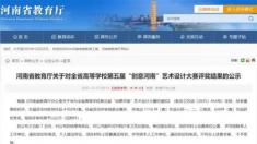 汝州职业技术学院荣获5项省级奖项