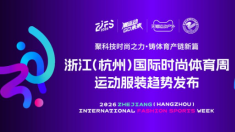 郑州工商学院：全案操盘红豆运动国际时尚大秀 打造产教融合育人新范式