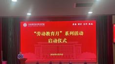 河南医专2026年劳动教育月暨首届劳动技能大赛圆满落幕
