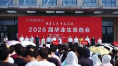 河南科技职业大学双选会助力毕业生高质量就业